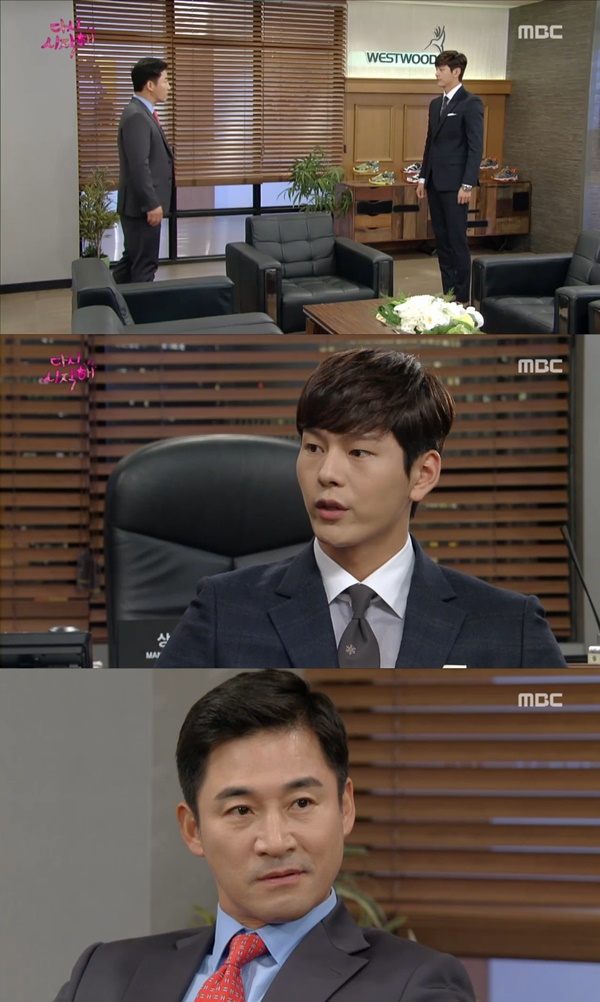 (▲ MBC '다시 시작해')