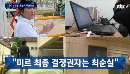 (출처=JTBC ‘뉴스룸’ 방송화면 캡처 )
