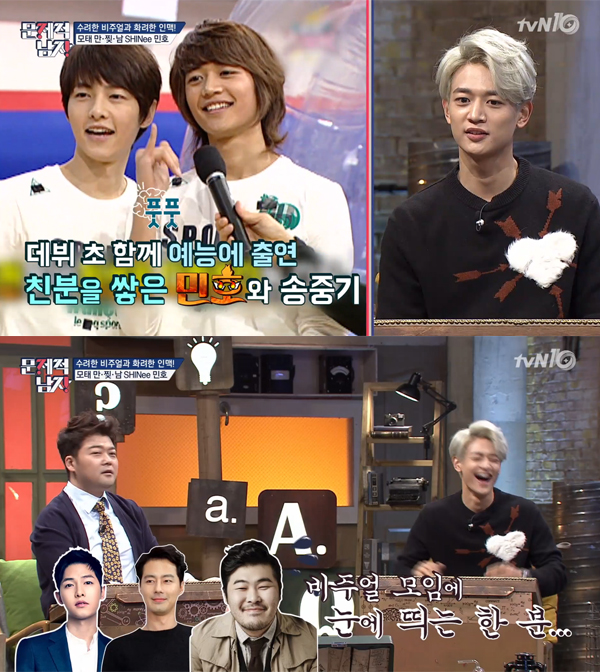 ▲'문제적남자' 샤이니 민호(사진=tvN)