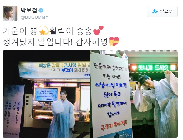 (▲KBS2 '구르미 그린 달빛' 박보검 송중기 송혜고 )