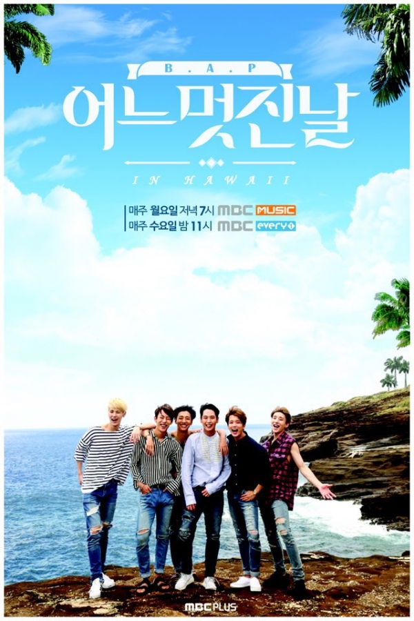 ▲'B.A.P의 어느 멋진 날' 포스터(사진=MBC뮤직)