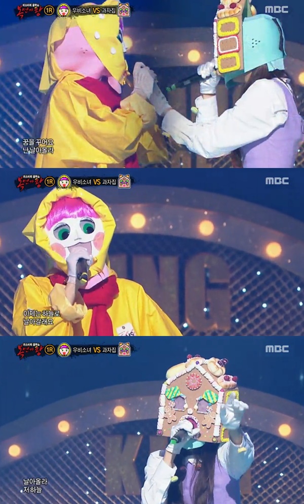 ▲'복면가왕' 우비소녀 vs 과자집, 순간시청률 1위 (MBC)