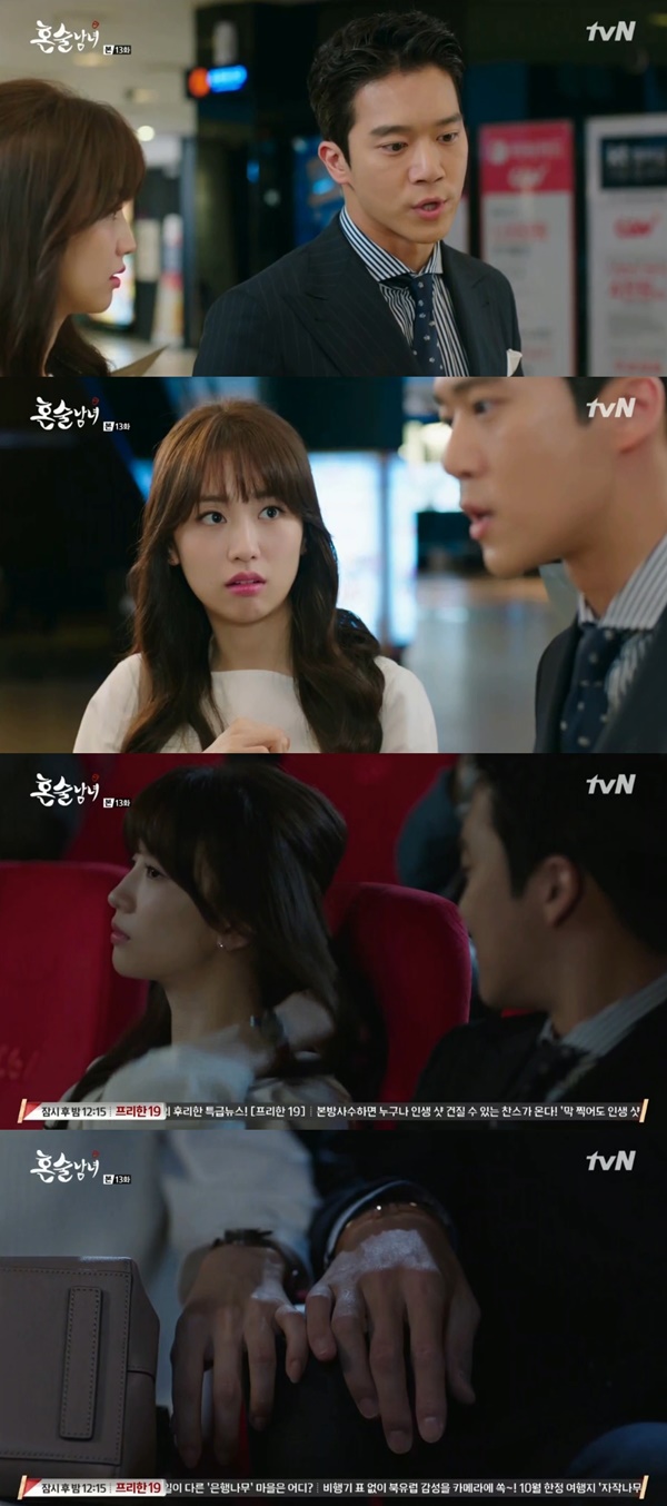 (▲tvN '혼술남녀' 박하선)