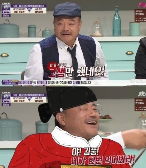 (▲JTBC '냉장고를 부탁해' 김흥국)