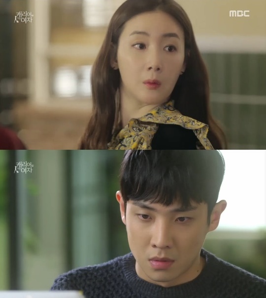 (사진=MBC '캐리어를 끄는 여자')