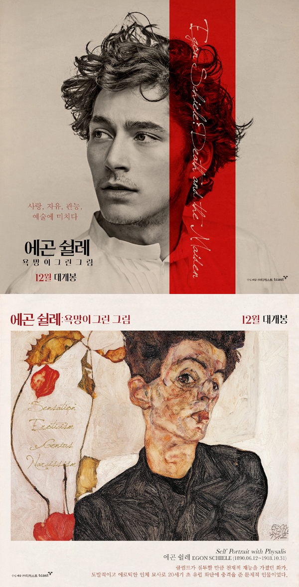 (사진=㈜티캐스트 제공)