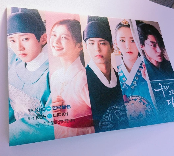 (▲KBS2 구르미 그린 달빛, 진영 인스타그램)