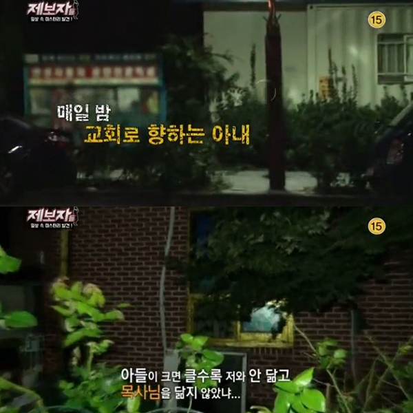 ▲(출처=KBS2 '제보자들' 영상 캡처)