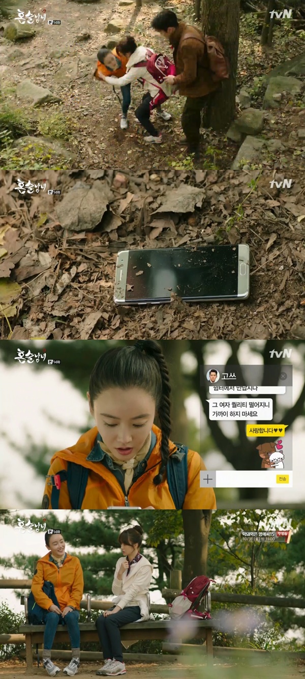 (▲tvN '혼술남녀' 박하선 진정석)