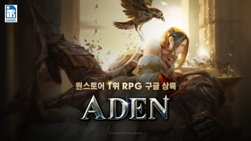 ▲이츠게임즈가 출시한 모바일 MMORPG ‘아덴’ 대표이미지. (사진제공=이츠게임즈)