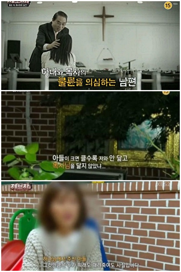 ▲'제보자들' 교회 앞에서 시위하는 남성의 사연(출처=KBS2'제보자들'방송캡처)