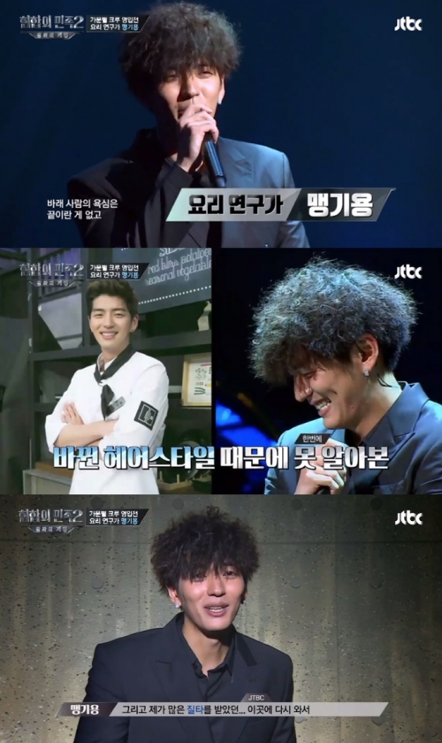 (사진=JTBC '힙합의 민족2')