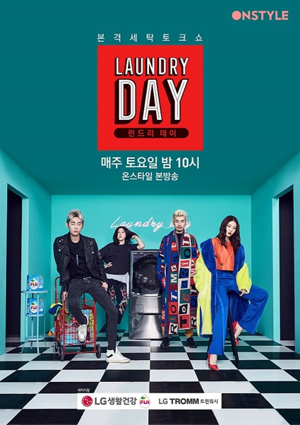 ▲노홍철 허지웅 한혜진 아이린(레드벨벳) 한혜연 등이 진행을 맡은 본격 세탁 토크쇼 '런드리데이'(사진=온스타일)