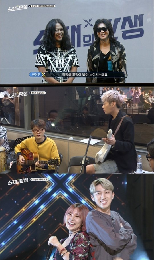 ▲'노래의 탄생' (tvN)