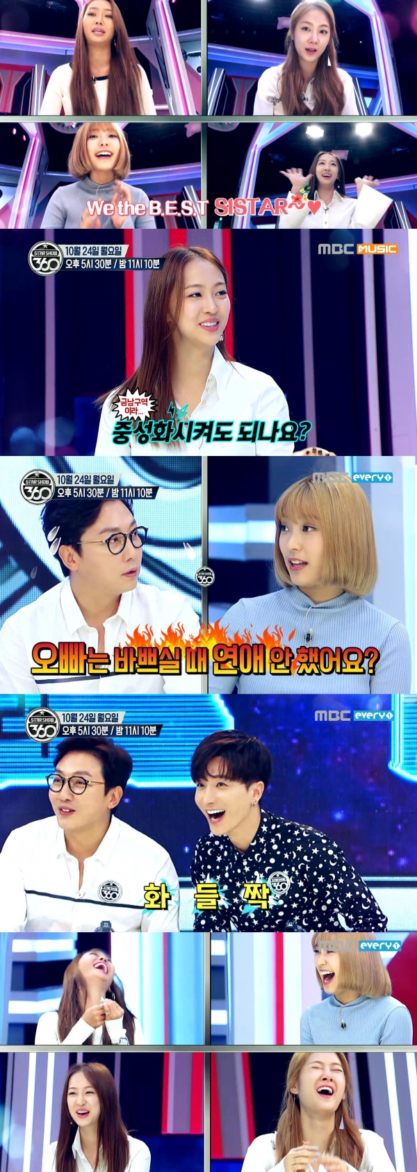 (사진=MBC에브리원)