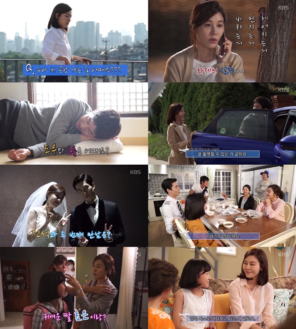 (▲KBS2 '공항가는 길' 김하늘 인터뷰 영상공개)