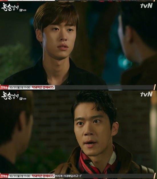 (▲tvN '혼술남녀' 공명, 하석진)