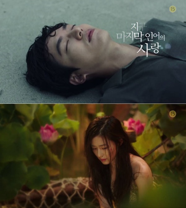 (사진=SBS 새 수목드라마 '푸른 바다의 전설' 티저)