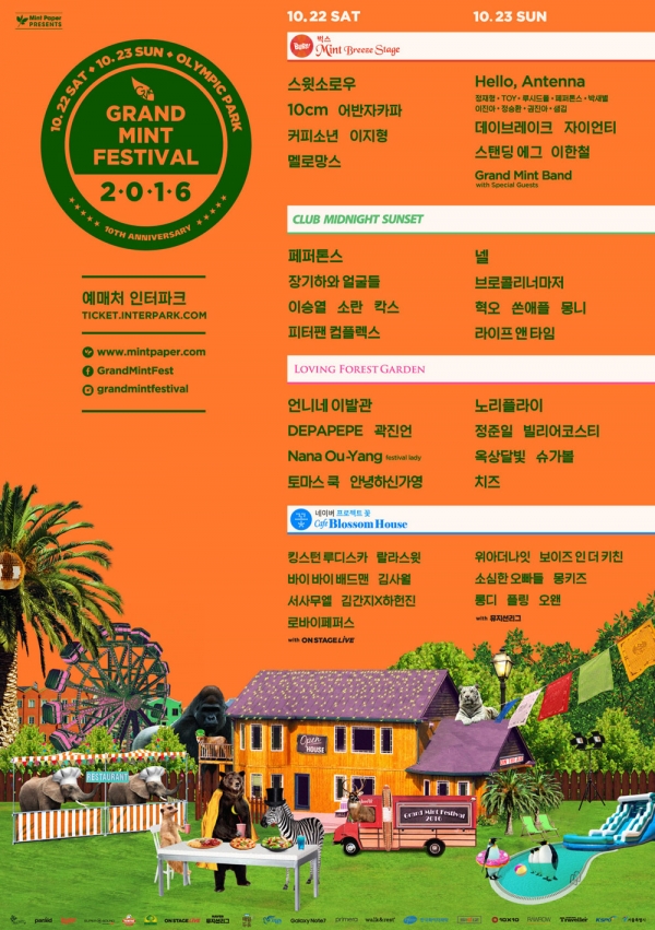 ▲그랜드 민트 페스티벌 라인업(사진=민트페이퍼)