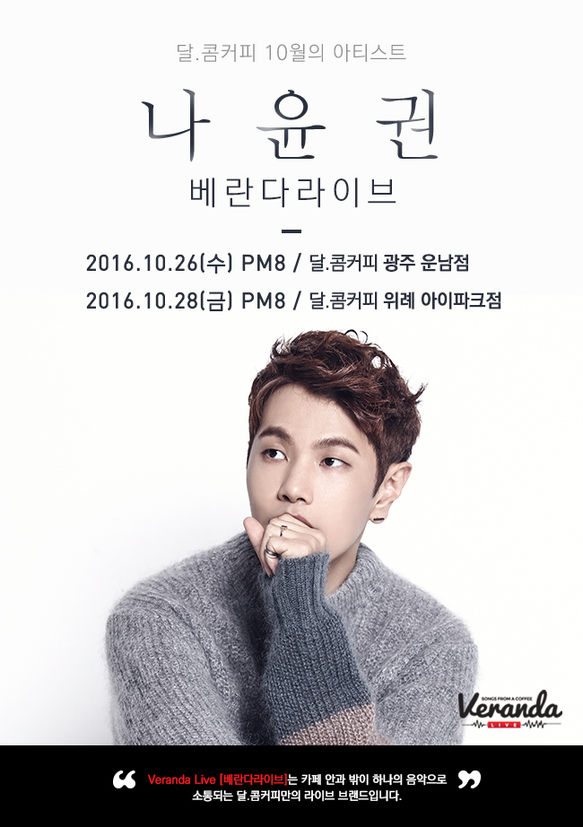 (사진=달콤커피)