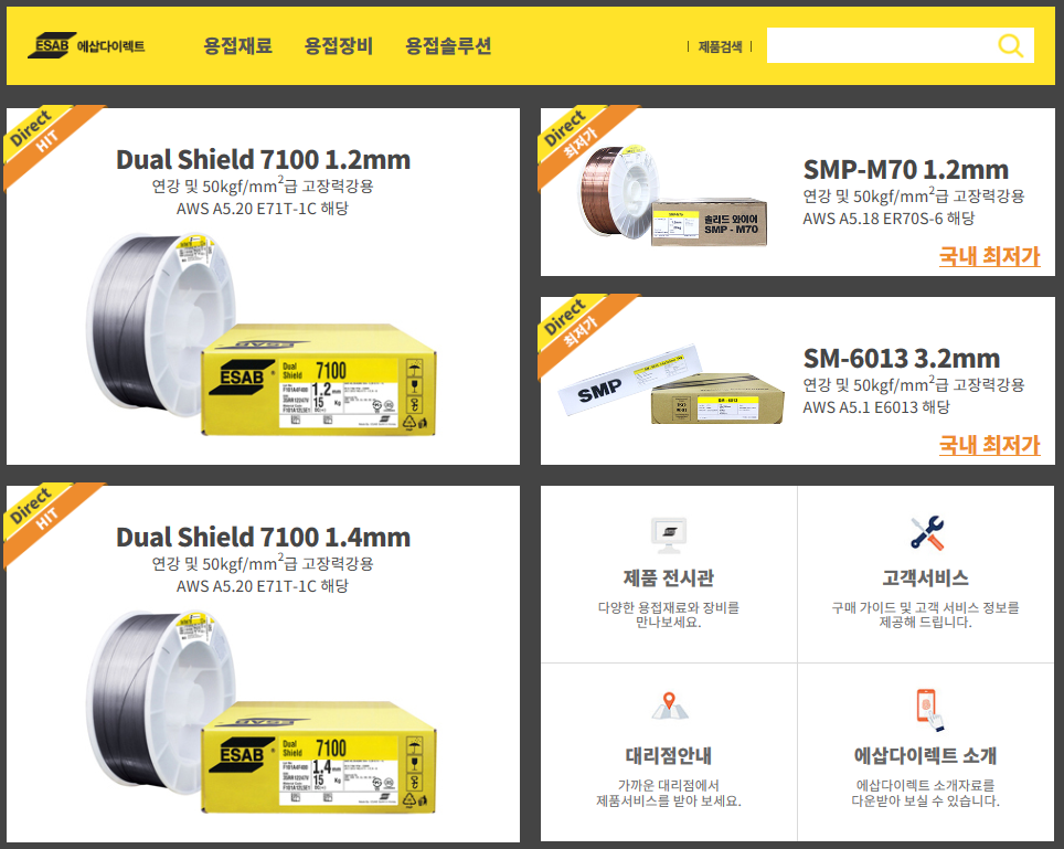 (사진제공=세아그룹)