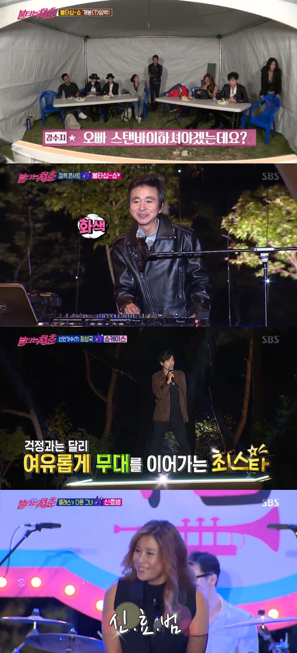 (사진=SBS '불타는 청춘')