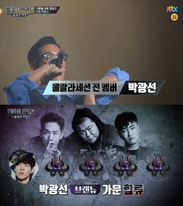 ▲가수 박광선(사진=JTBC '힙합의 민족2')