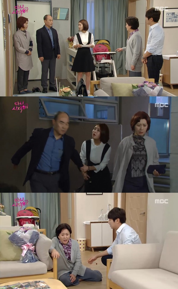 (▲ MBC '다시 시작해' )