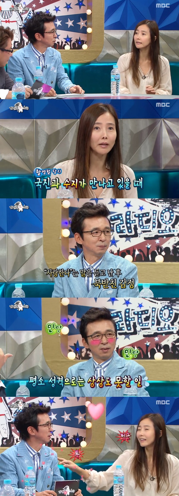 ▲'라디오스타' 김국진-강수지(MBC)