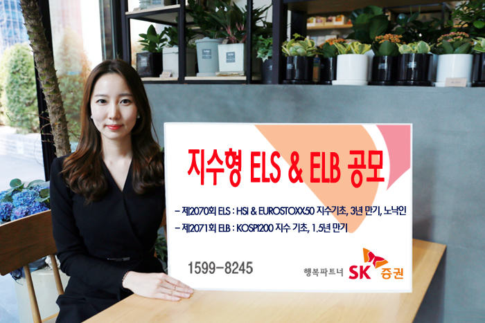 ▲사진제공=SK증권