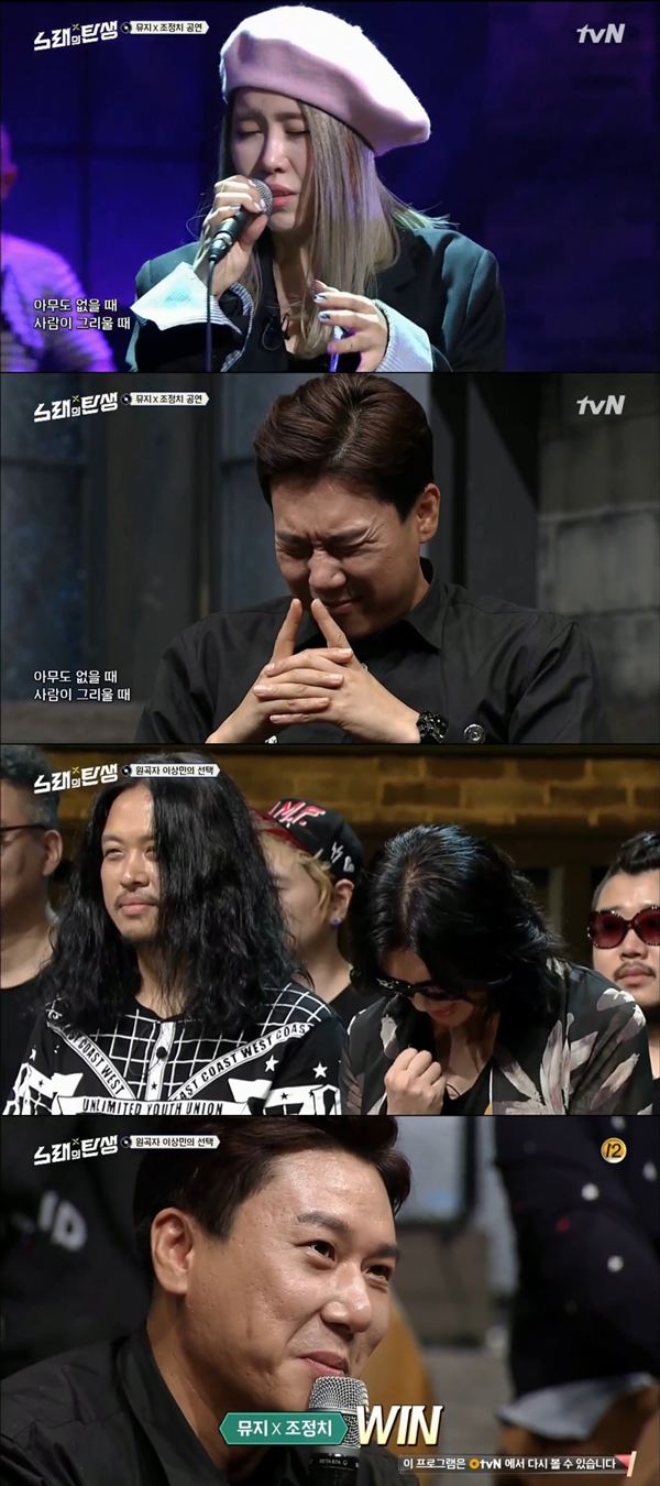 (사진=tvN '노래의 탄생')