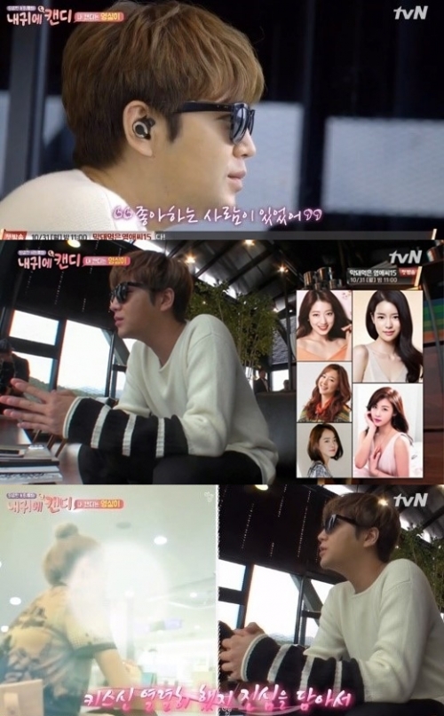 (사진=tvN '내 귀에 캔디')