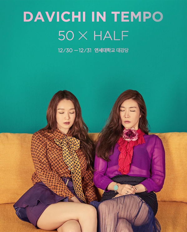 ▲다비치(사진=CJ E&M)