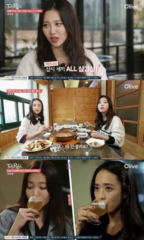 (사진=올리브 '테이스티로드 2016')