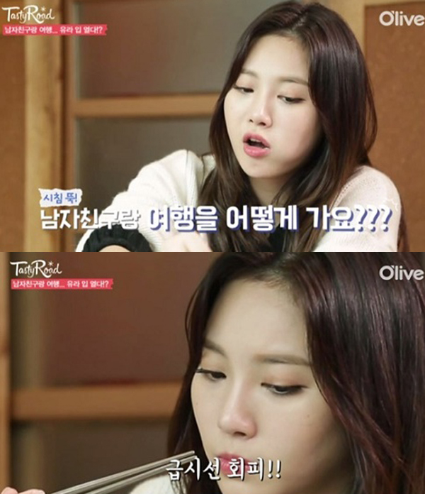 ▲'테이스티로드' 유라(사진=CJ E&M)