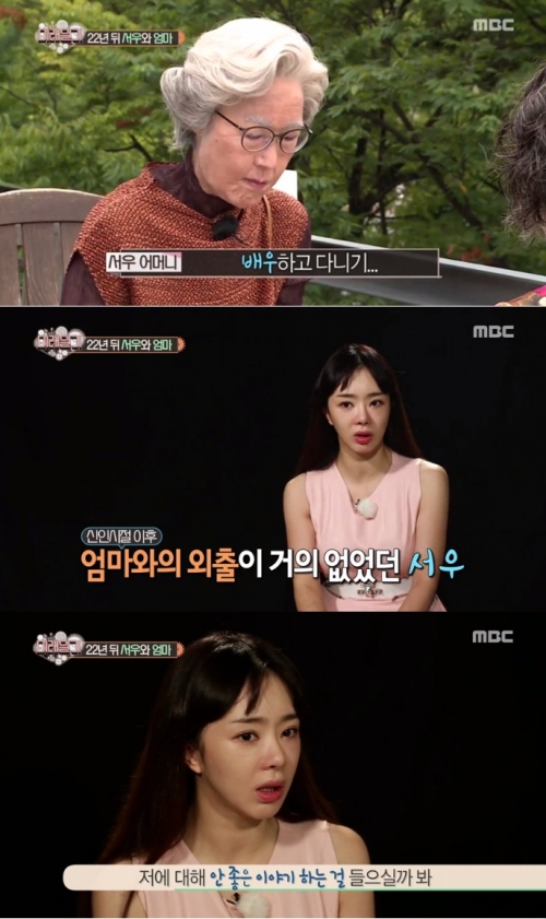 (사진=MBC '미래일기')