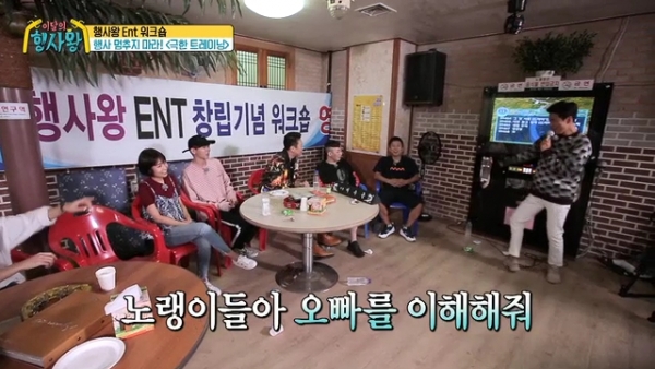 ▲(출처=JTBC '이달의행사왕')