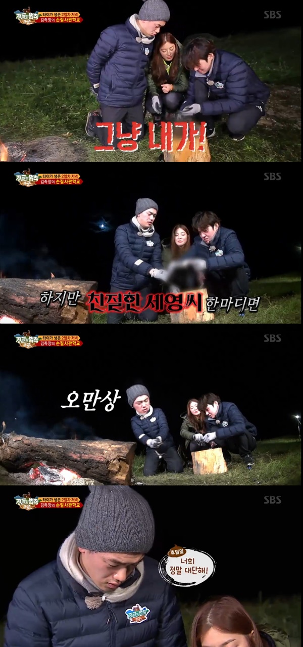 (▲SBS '정글의 법칙' )