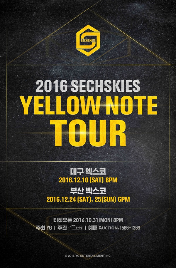 ▲젝스키스 '옐로우노트' 투어 포스터 (사진=YG엔터테인먼트)
