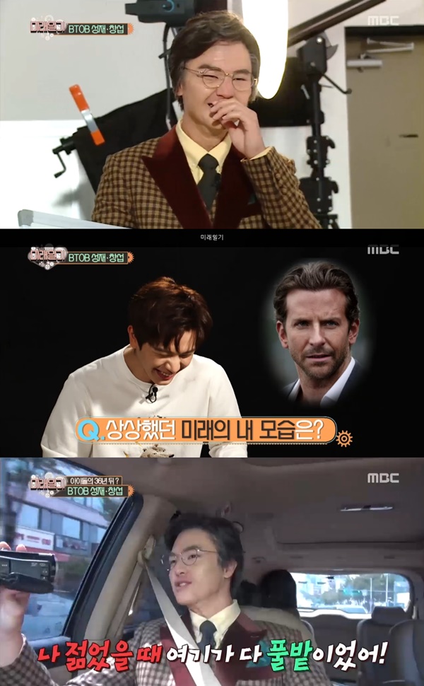 (▲ MBC '미래일기' 육성재 이창섭)
