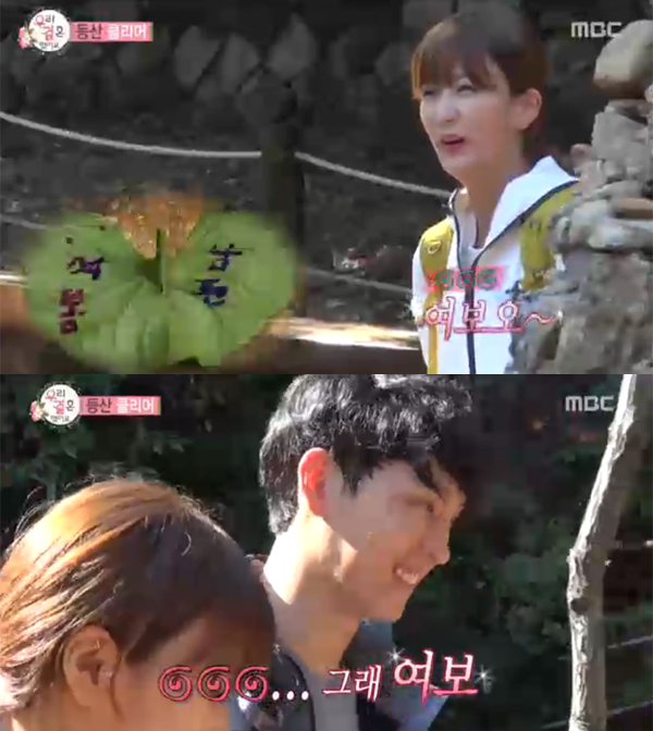 ▲'우리 결혼했어요' 윤보미 최태준(사진=MBC)