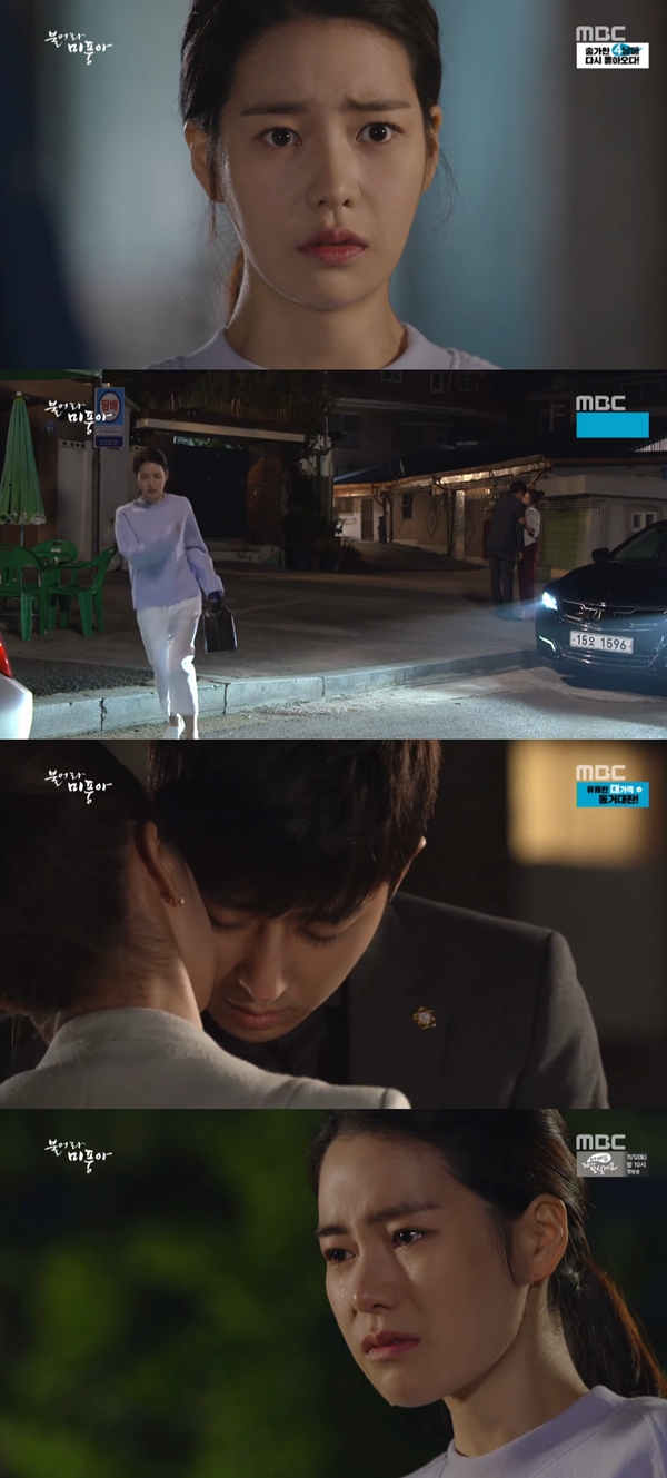 (사진=MBC '불어라 미풍아')