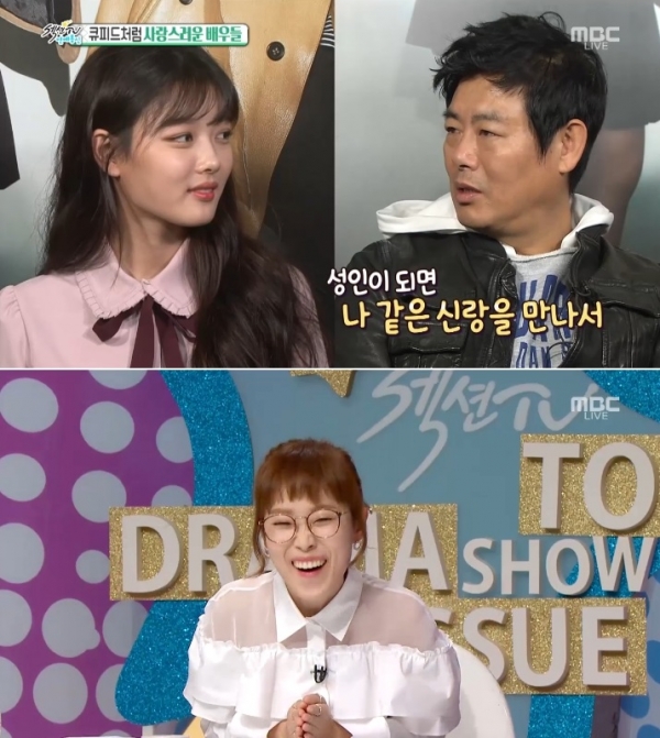 (사진=MBC '섹션TV 연예통신')