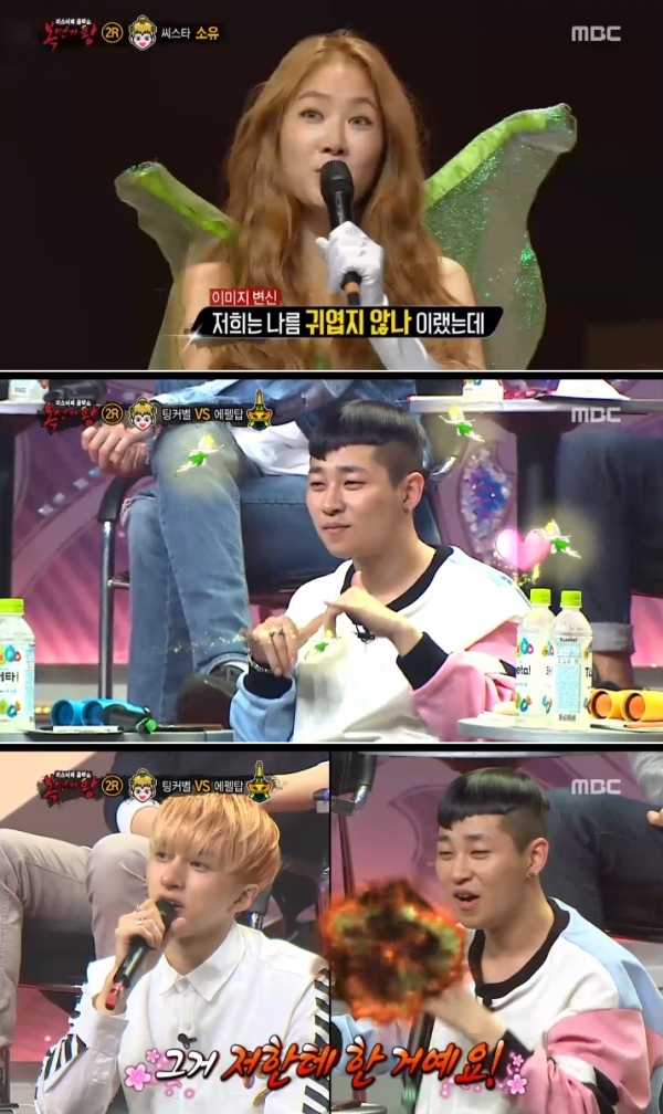 (사진=MBC '복면가왕')