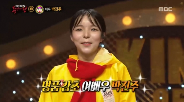 ▲배우 박진주(사진=MBC '복면가왕')