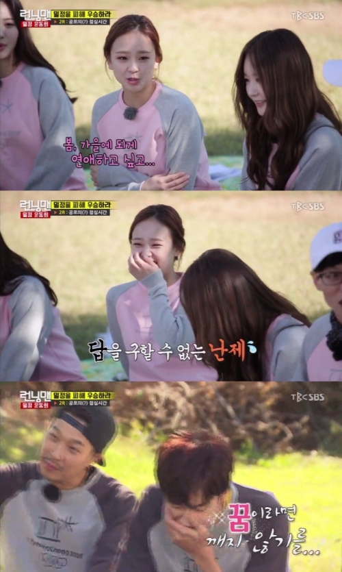 (사진=SBS '런닝맨')