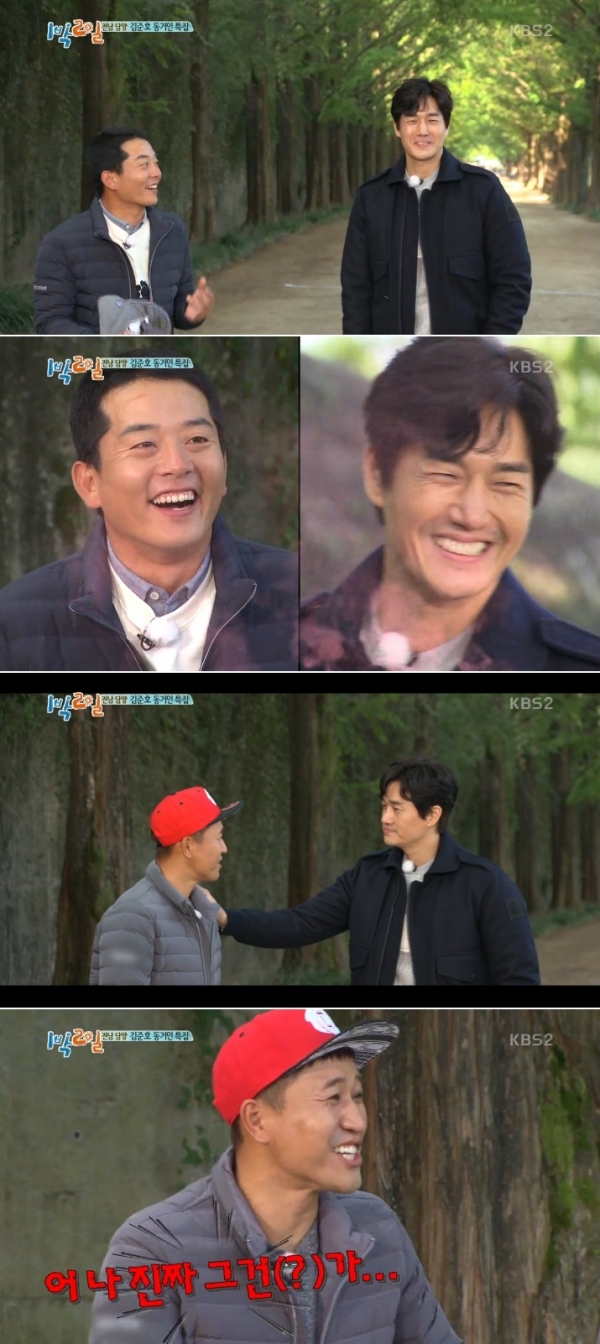 (사진=KBS2 '1박 2일')