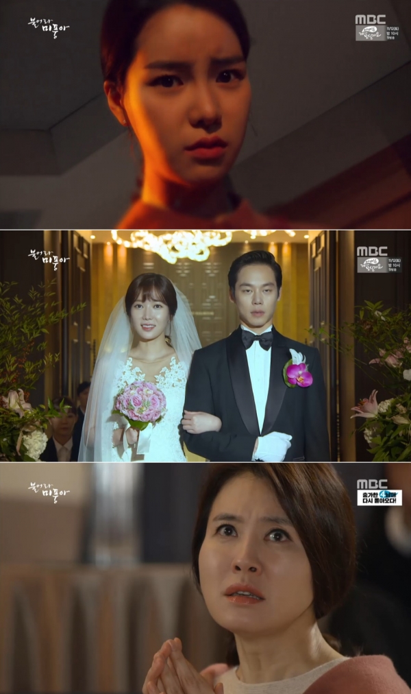 (사진=MBC '불어라 미풍아')