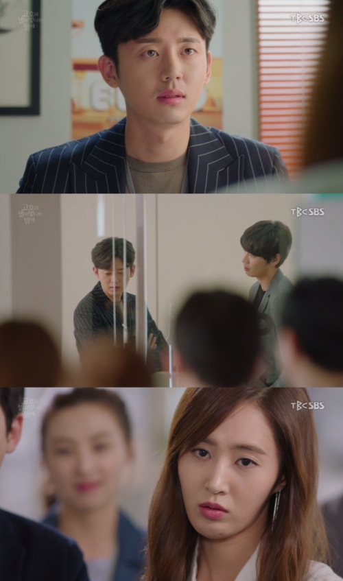 (사진=SBS '고호의 별이 빛나는 밤에')