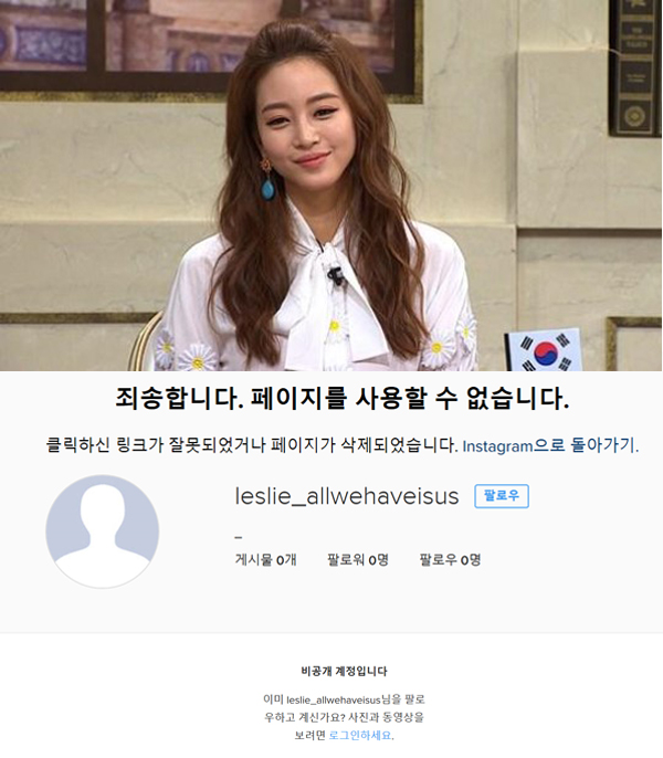 ▲한예슬이 테디와 결별했다.(사진=JTBC, 인스타그램)